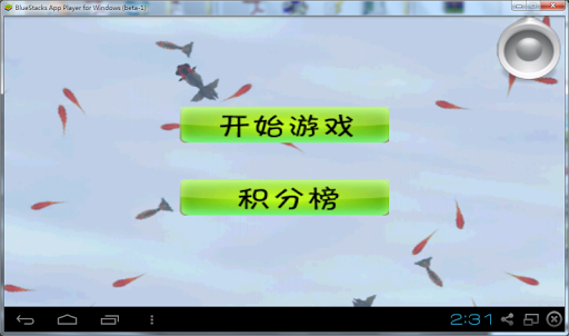 Android application 年年有餘--吳亞峰 于復興 書附範例 screenshort