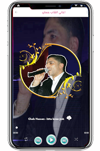 الشاب حسان بدون استعمال النت Screen 3