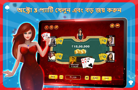 স্ক্রিনশটের ছবি