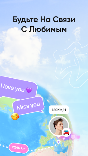 Love8 - Приложение для пар screenshot 2