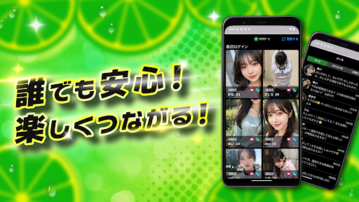 ビデオ通話のライム - アクティブに動こう！ screenshot 7