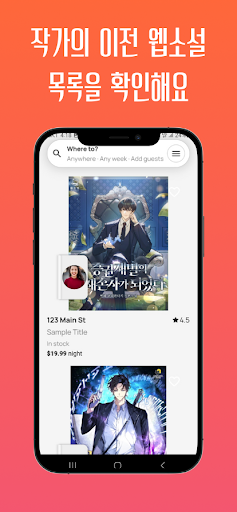 스토리스페이스 StorySpace Screen 2