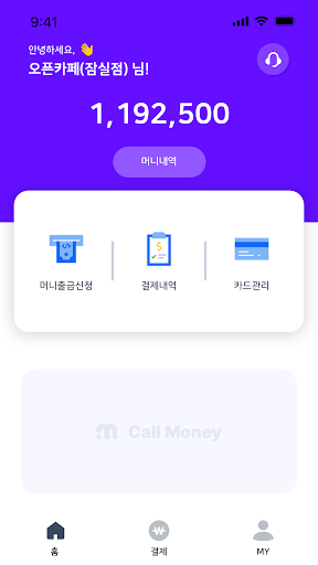 콜머니 CALLMONEY Screen 3