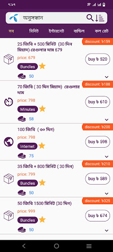 Abdullah shop Telecom Screen 3