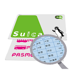 Cover Image of Download Suica＆PASMOリーダー  APK