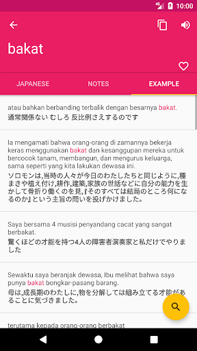 Indonesian Japanese Dictionary Screen 3