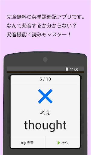 スペルで覚える英単語 中３編 Screen 3