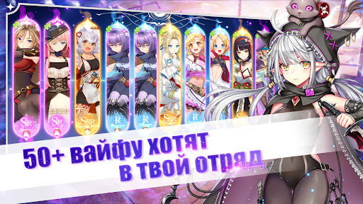 Android application Girls and Hunter: IDLE аниме screenshort