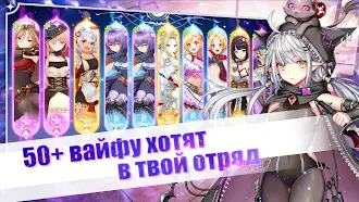 Game screenshot Girls and Hunter: IDLE аниме mod apk