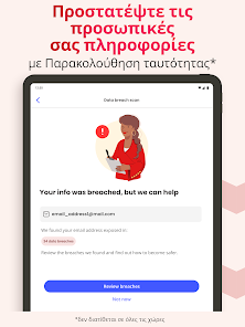 Εικόνα στιγμιότυπου οθόνης
