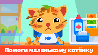 Game screenshot Доктор: игры про животных apk download