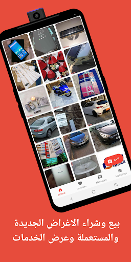 Android application Tijelabin: Acheter et vendre screenshort