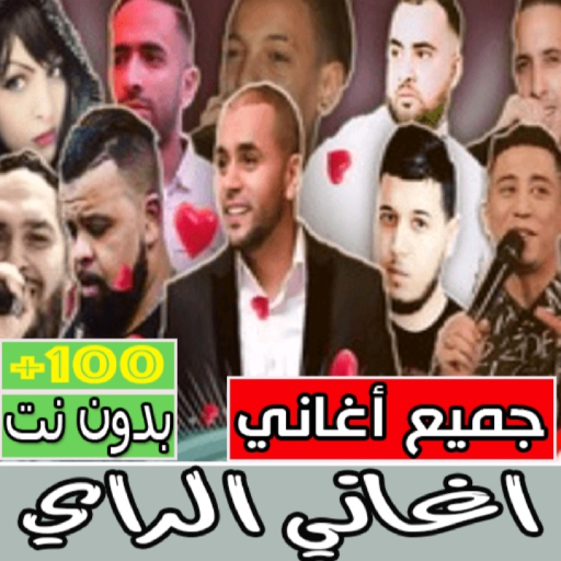 اغاني الراي بدون انترنت كلها Download on Windows