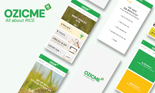 Android application 오직미쌀(OZICME)-쌀품종, 미곡처리장 검색 screenshort