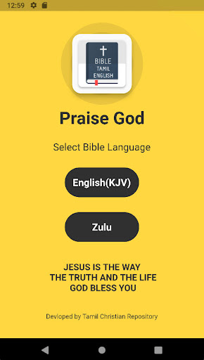Android application Zulu Bible IBHAYIBHELI screenshort