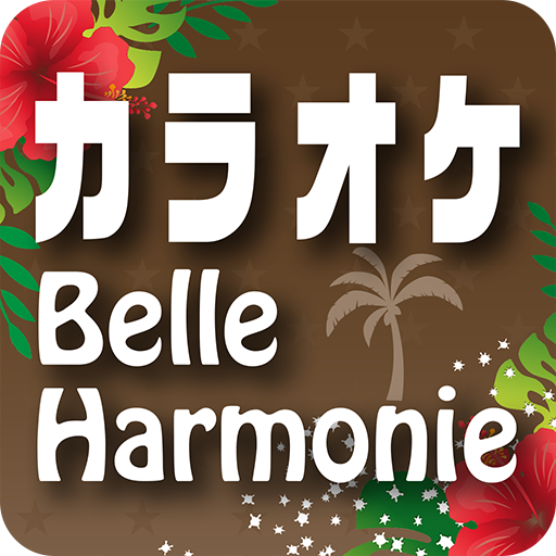 カラオケ　ベル・ハーモニー logo