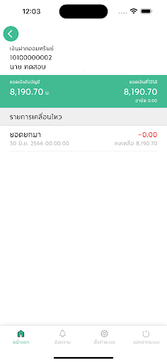 SSKLOCALCOOP Screen 3