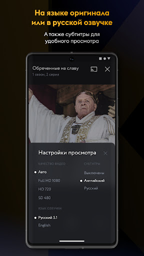Amediateka Screen 3