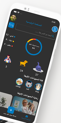 Adopt Me Screen 2