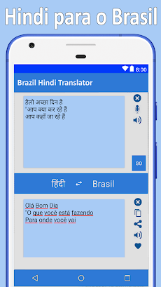 Hindi to Brazil Language Transのおすすめ画像4