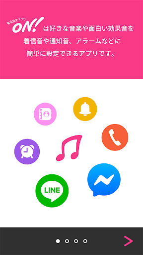 Android application 着信音設定アプリ・Ｏｎ！ screenshort