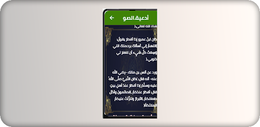 رمضان كريم 2022 Screen 3