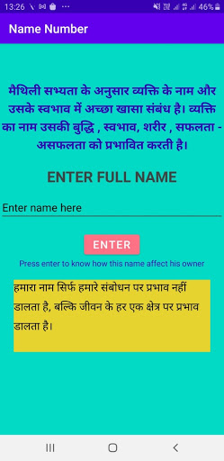 Name Number - मैथिली Numerolog