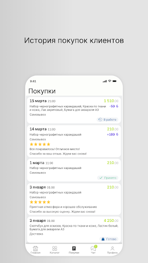 Чистая Планета Screen 3