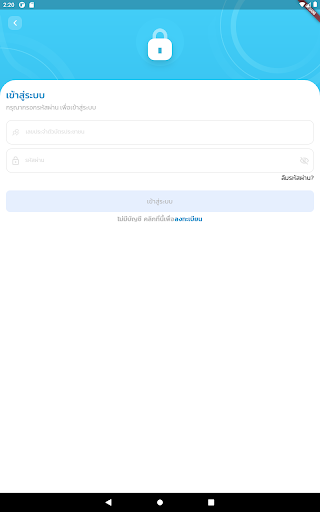 Thanyarak ศูนย์ถันยรักษ์ screenshot 10