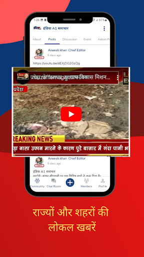 India A1 Samachaar Screen 2