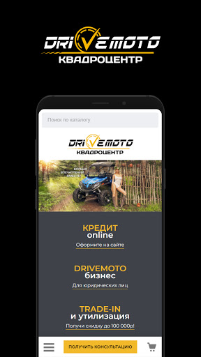 Android application DriveMoto screenshort