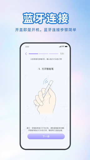 Android application META-NOTE screenshort