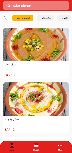 Android application Alnaqaa Resturant |مطعم النقاء screenshort