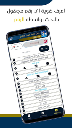 كاشف الارقام الدولية : ارقام Screen 3
