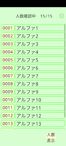 見守り（MM-AP01）- ぜったい一人にしないから - Screen 2