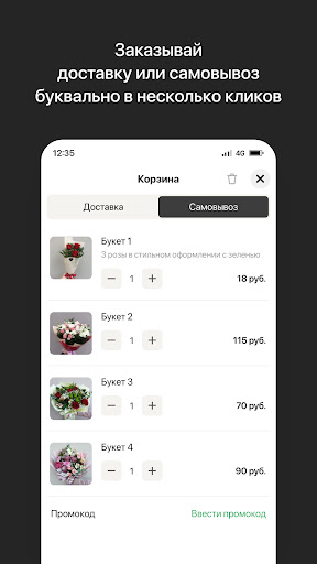 Flowers Magic | Гомель Screen 3