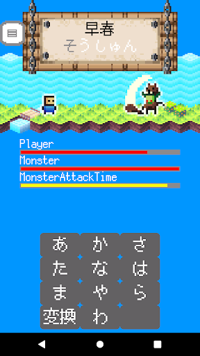 Android application フリックモンスター screenshort