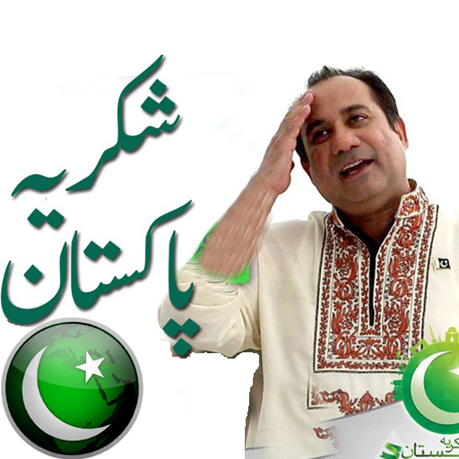 Android application Shukriya Pakistan screenshort