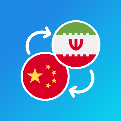 Get Chinese-Persian translator for Android Aso Report