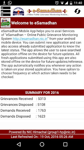 Android application eSamadhan screenshort