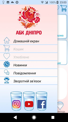 Android application ABK Dnipro screenshort