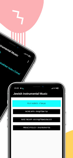 Android application Jewish Instrumental Music screenshort
