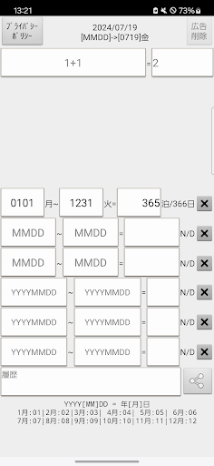 Days Counter Calculator App Screen 3