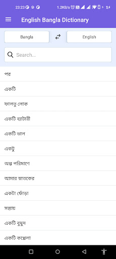 Android application English Bangla Dictionary screenshort