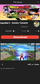 Download Dragon Ball Z Budokai 3 for Android on Aethersx2 Emulator
