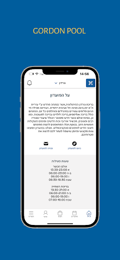בריכת גורדון Screenshot 2 - AppWisp.com