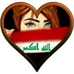 Cover Image of Tải xuống دردشة بنات العراق  APK