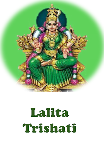 Android application Sri lalitha trishati screenshort
