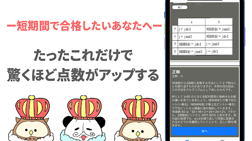 基本情報技術者試験　2022年版 午前　過去問　解説付 Screen 3
