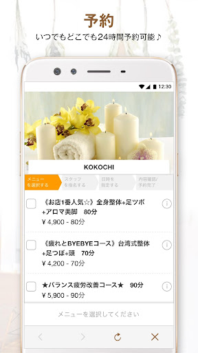 Android application KOKOCHI screenshort